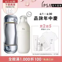 在飛比找博客來優惠-【IPSA】流金ME嫩膚舒緩組 (流金水+ME舒緩1號)