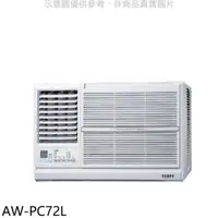 在飛比找屈臣氏網路商店優惠-SAMPO 聲寶【AW-PC72L】定頻窗型冷氣11坪左吹(