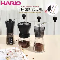 在飛比找Yahoo!奇摩拍賣優惠-現貨 日本HARIO手搖磨豆機 手磨咖啡機咖啡豆研磨器陶瓷磨