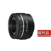 在飛比找蝦皮商城優惠-【福利品】SONY 數位單眼相機鏡頭 SAL50F18