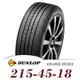 【DUNLOP 登祿普】VEURO VE303 215-45-18（VE303）