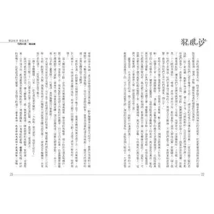 狂風沙 上下 (風雲30周年限量簽名版/2冊合售) / 司馬中原 eslite誠品