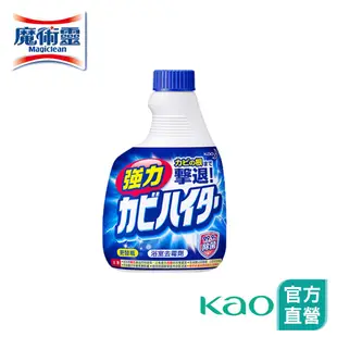 【魔術靈】浴室清潔劑 日本原裝去霉劑 更替瓶400ml│花王旗艦館