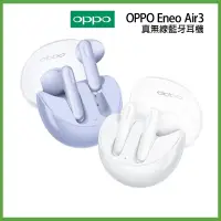 在飛比找蝦皮購物優惠-【OPPO】原廠 Enco Air3 真無線藍芽耳機 半入耳