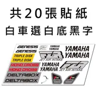 在飛比找蝦皮購物優惠-YAMAHA FZR 150 貼紙 DELTABOX（透明底