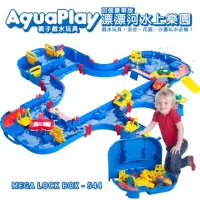 在飛比找蝦皮購物優惠-Aquaplay 水上漂漂河 戲水玩具組