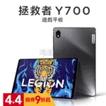 【鴻運電子】聯想拯救者Y700 高通驍龍870八核7NM 遊戲平板電腦8.8英寸2.5K屏120HZ高刷新 聯想Y700