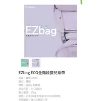 在飛比找蝦皮購物優惠-EZBag有機棉嬰兒背帶（紫色）