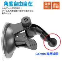 在飛比找蝦皮商城優惠-衛星導航座 支架 車用 固定座 GARMIN NUVI Dr