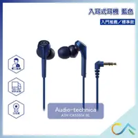 在飛比找蝦皮購物優惠-【誠逢國際】鐵三角 audio-technica ATH-C