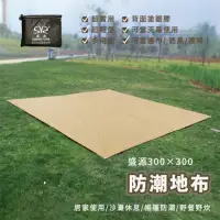 在飛比找momo購物網優惠-【露營中毒本鋪】盛源防潮地布(地墊 地布 防潮墊 野餐墊 帳