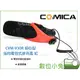 數位小兔【COMICA CVM-V30R 超心型指向電容式麥克風 紅】指向麥克風 收音 錄影 超低底噪 附防風棉 防風毛