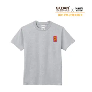 【官方直送】(預購) GILDAN X KAMI創作森林 聯名亞規精梳厚磅中性T恤 HA00 寂寞的國王