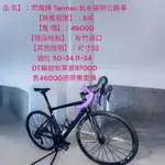 新竹湖口阿皓單車：品 名】：閃電牌 TARMAC SL6 碟煞公路車