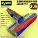 #鈺珩#DYSON原廠【30W】軟質碳纖維滾筒吸頭V8 Slim SV10K適硬地板SV10E木質地板石英地板磁磚大理石