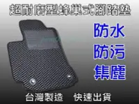 在飛比找Yahoo!奇摩拍賣優惠-【台灣製超耐磨型腳踏墊】福斯 TIGUAN 另有 T廣 GO