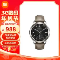 在飛比找京東台灣優惠-小米（MI）Xiaomi Watch S3 eSIM版 47