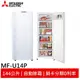 (輸碼94折 HE94SE418)MITSUBISHI 三菱144L直立式冷凍櫃泰製 MF-U14P-W-C