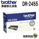 Brother DR-2455 原廠感光鼓 適用 L2375DW L2715DW L2750DW L2770DW