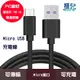 Micro USB 充電線 micro接口 USB 2.0 數據線 傳輸線 安卓線 線長1米