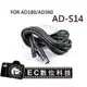 【EC數位】 GODOX AD-360 AD-180 閃光燈 AD-S14 線長5米 加長電源線 ADS14 AD360 AD180
