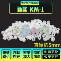 在飛比找蝦皮購物優惠-【小魚水族】【新款5mm現貨、 KM-1】KM1濾材、K1濾