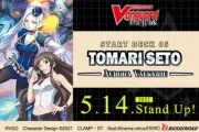 CARDFIGHT!! VANGUARD OVERDRESS STARTER DECK 05 Tomari Seto Aurora Valkyrie