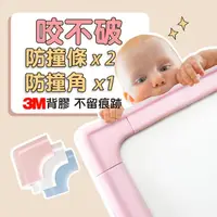 在飛比找momo購物網優惠-【Mua 姆兒選品】英國TWO DADS EVA兒童防撞條+