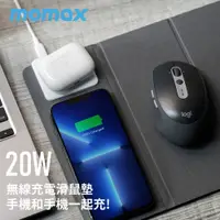 在飛比找松果購物優惠-MOMAX 雙無線充電創意滑鼠墊20W(QM3) (9折)