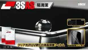 【現貨】SONY PS4(舊版) 主機四件組 iMOS 3SAS 防潑水 防指紋 疏油疏水 保護貼 (9.3折)