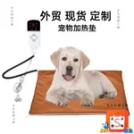 [天天特賣工廠]寵物加熱墊歐美日本110V伏小電熱毯跨境貓狗墊子防水電熱墊