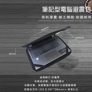 【Ezstick】ACER Aspire 5 A514-56M 三合一防震包組 筆電包 組 (13W-S)