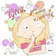 Tytt, joka unohti nimens MAIA by Tiina Walsh (Finnish) Paperback Book