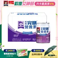 在飛比找PChome精選優惠-桂格完膳營養素糖尿病適用無糖100鉻250ml*24入