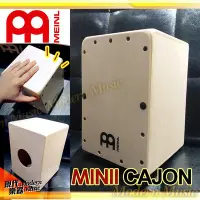 在飛比找Yahoo!奇摩拍賣優惠-【現代樂器】免運！德國MEINL Mini Cajon 迷你