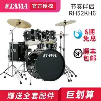 在飛比找Yahoo!奇摩拍賣優惠-創客優品 【新品推薦】TAMA架子鼓成人初學者專業演出 節奏