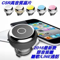 在飛比找Yahoo!奇摩拍賣優惠-2016年款 CSR 4.0晶片 語音提示 藍芽耳機 一拖二