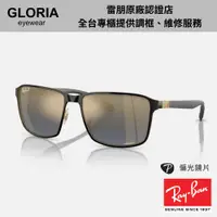 在飛比找蝦皮商城優惠-Ray Ban｜RB3721CH-187/J0 方形偏光Ch