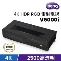 在飛比找momo購物網優惠-【BenQ】V5000i HDR RGB 三原色雷射電視(2