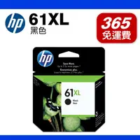 在飛比找PChome商店街優惠-HP 61XL CH563WA 黑色原廠墨水匣 適用 DJ1