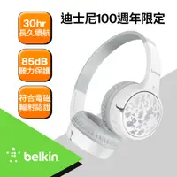 在飛比找PChome24h購物優惠-Belkin SOUNDFORM™ Mini 頭戴式兒童無線