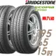 BRIDGESTONE 普利司通 ECOPIA EP150 環保節能輪胎_二入組_195/65/15(EP150)