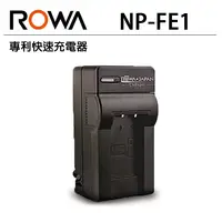 在飛比找樂天市場購物網優惠-【EC數位】ROWA 樂華 SONY NP-FE1 NPFE