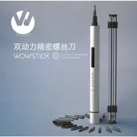 在飛比找蝦皮購物優惠-小米wowstick 1P+電動螺絲批頭 家電拆機數碼維修工