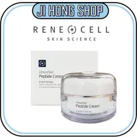 在飛比找蝦皮購物優惠-[ RENECELL ] 吸收蛋白肽霜50ml抗衰老弹性