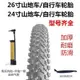 現貨熱銷-捷安特自行車配件大全24/26寸山地車外胎26x1.95/2.125自行車輪胎^特價特賣