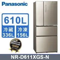 在飛比找PChome24h購物優惠-Panasonic國際牌610L四門玻璃變頻電冰箱 NR-D