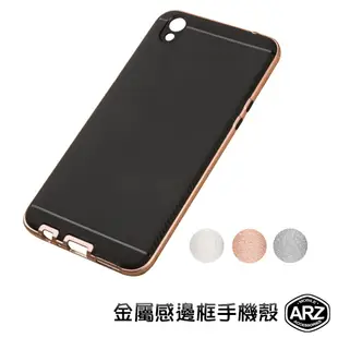 金屬感邊框手機殼『限時5折』【ARZ】【A526】OPPO R9 全覆式邊框保護殼 防摔軟殼 保護殼