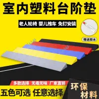 在飛比找蝦皮商城精選優惠-購滿199發貨 室內斜坡墊 台階墊 門檻家用掃地機器人上坡墊