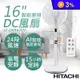 【日立HITACHI】16吋AI智能變頻DC風扇 電風扇(LF-D6RAWM)